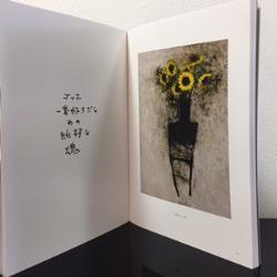 画集￥5000-税込