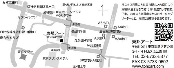 アクセス